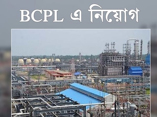 Job Vacancy: bcpl non executive recruitment 2021