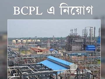 Job Vacancy: bcpl non executive recruitment 2021