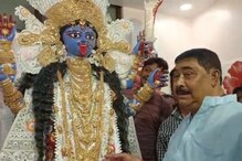৫৭০ ভরি সোনায় কালী মা'কে মুড়ে দিলেন অনুব্রত মণ্ডল ৫৭০ ভরি সোনায় কালী মা'কে মুড়ে দিলেন অনুব্রত মণ্ডল