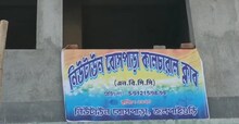 জলপাইগুড়ির কালীপুজো