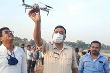 নিরাপত্তা খতিয়ে দেখতে ছট পুজোয় ড্রোন ওড়ালো পুলিশ নিরাপত্তা খতিয়ে দেখতে ছট পুজোয় ড্রোন ওড়ালো পুলিশ