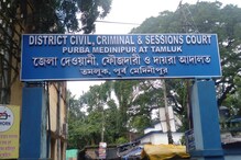 তমলুকে জেলা আদালতের নতুন ভবন পরিদর্শনে কলকাতা হাইকোর্টের বিচারপতি তমলুকে জেলা আদালতের নতুন ভবন পরিদর্শনে কলকাতা হাইকোর্টের বিচারপতি