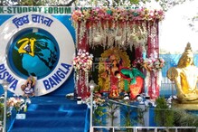 শিলিগুড়ির এক্স স্টুডেন্টস ফোরামের আয়োজিত থিমপুজো, 'ধর্ম যার যার, উৎসব সবার' শিলিগুড়ির এক্স স্টুডেন্টস ফোরামের আয়োজিত থিমপুজো, 'ধর্ম যার যার, উৎসব সবার'