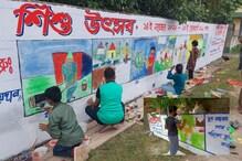 শিশু মনের বিকাশ ঘটাতে অভিনব উপায়ে শিশু দিবস পালন শিশু মনের বিকাশ ঘটাতে অভিনব উপায়ে শিশু দিবস পালন