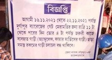 ব্যারেজের সেতুতে বন্ধ যান চলাচল ব্যারেজের সেতুতে বন্ধ যান চলাচল