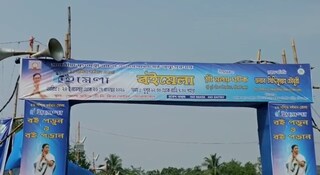 পোলো ময়দানে বইমেলার জন্য তৈরি তোরণ।