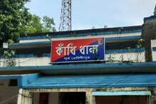 কাঁথিতে জাতীয় সড়কে দুর্ঘটনা, পুলিস লক্ষ্য করে ইট বৃষ্টি কাঁথিতে জাতীয় সড়কে দুর্ঘটনা, পুলিস লক্ষ্য করে ইট বৃষ্টি
