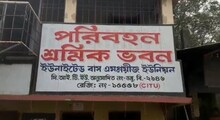 কেন্দ্রের ই-শ্রম কার্ড প্রকল্পের রেজিস্ট্রেশন সিপিএমের দলীয় কার্যালয়ে