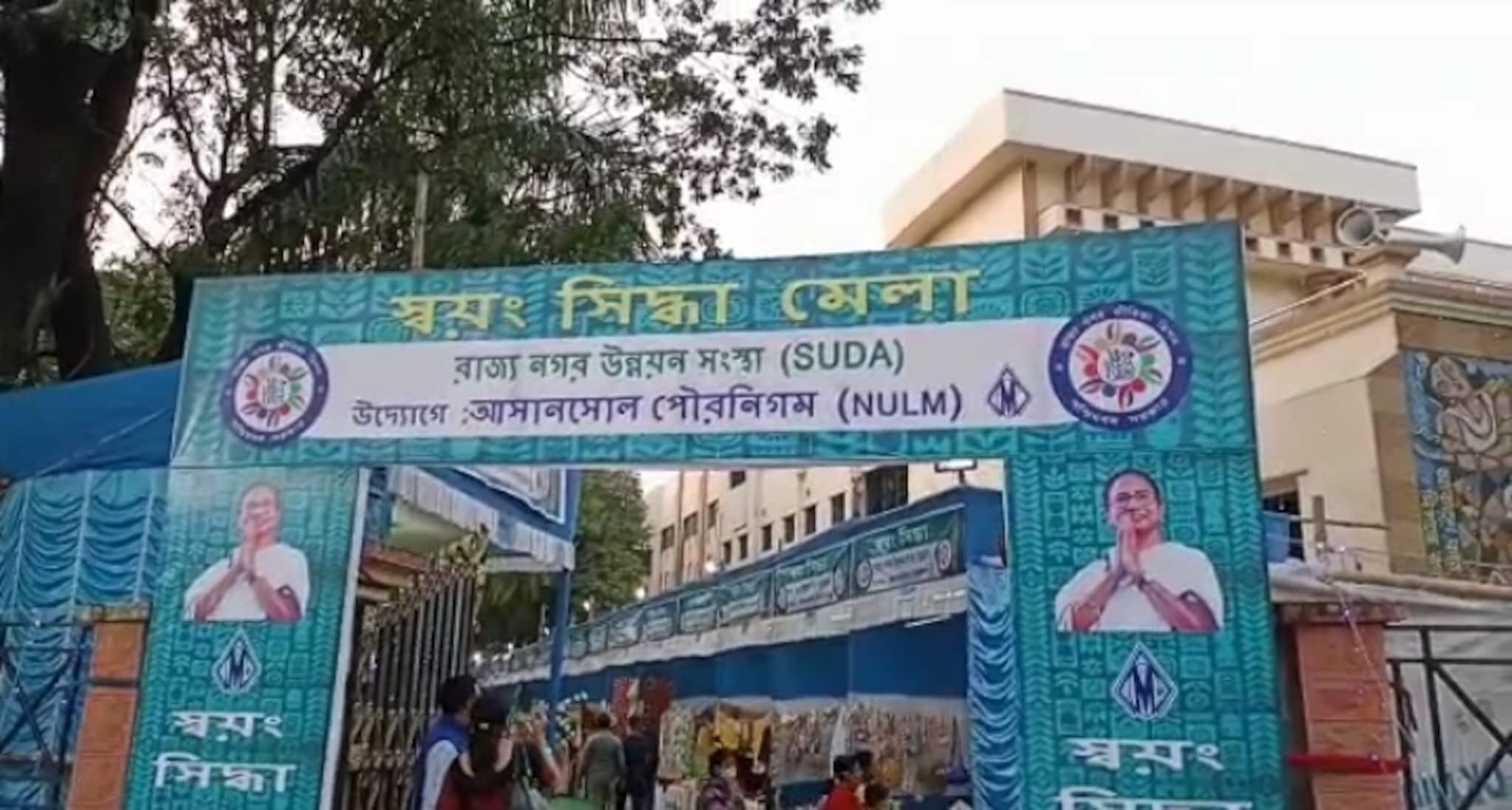 Paschim Bardhaman: আসানসোলে শুরু হল স্বয়ংসিদ্ধা মেলা