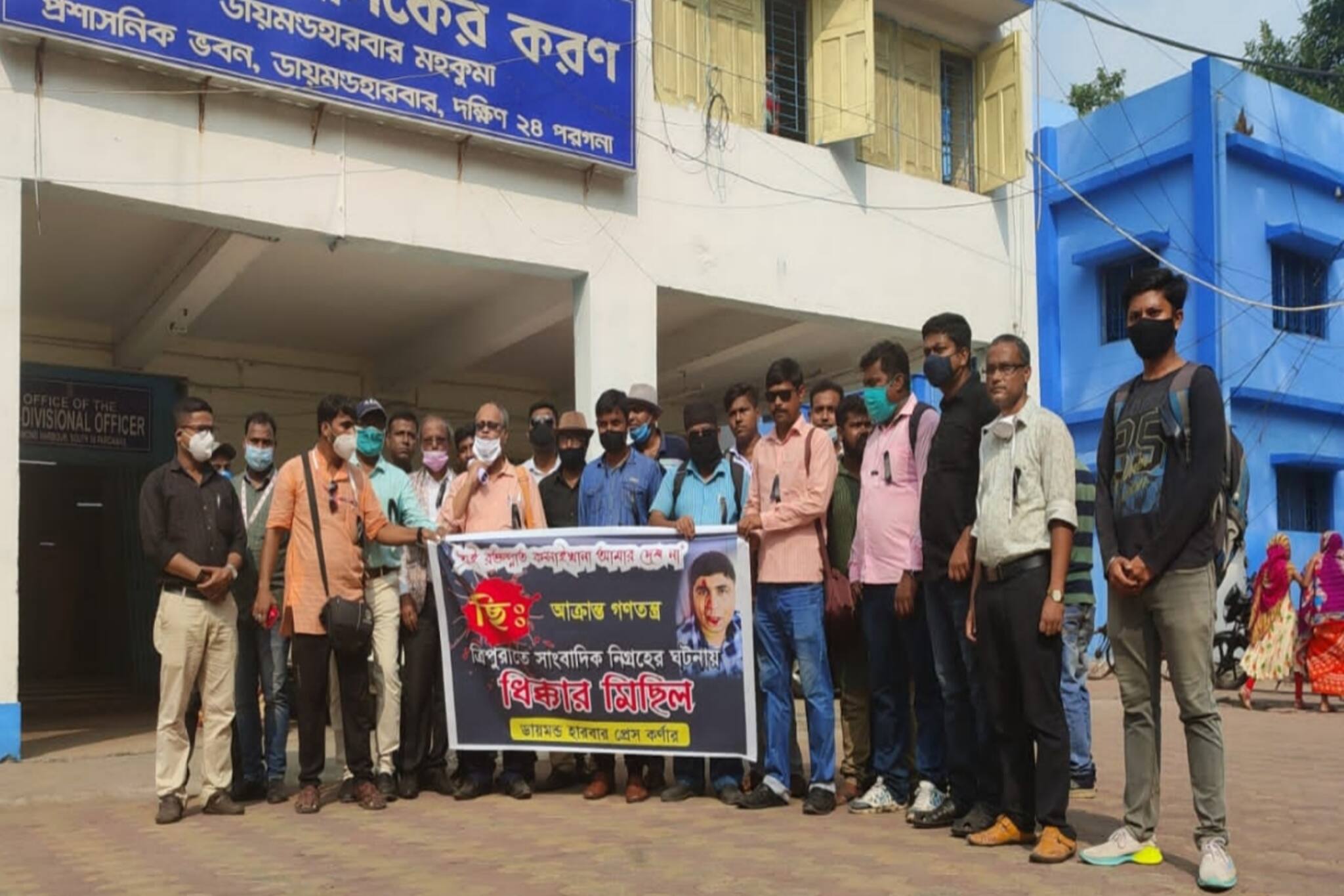 South 24 Parganas- Journalist beaten, protest by other journalists- সাংবাদিক নিগ্রহের প্রতিবাদে, পথে সাংবাদিকরাই