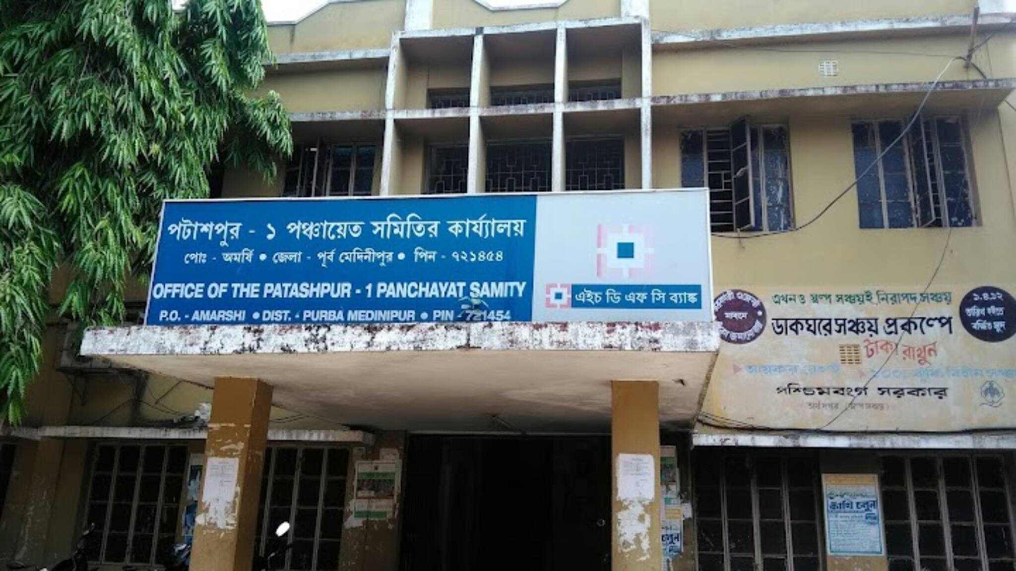 ভয়াবহ অবস্থা রামচন্দ্রপু সেতুর। দুর্ভোগের শিকার স্থানীয় বাসিন্দাদের। দু'বছর ধরে সেতু নির্মাণের দাবি পূর্ব মেদিনীপুর জেলার পটাশপুরে ।