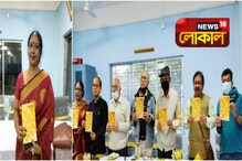 শিলিগুড়িতে উন্মোচিত 'দহনবেলা' -এর মোড়ক শিলিগুড়িতে উন্মোচিত 'দহনবেলা' -এর মোড়ক