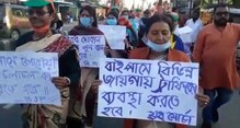 শিলিগুড়ির জলেশ্বরীর দুর্ঘটনা নিয়ে প্রতিবাদ মিছিল বিজেপির শিলিগুড়ির জলেশ্বরীর দুর্ঘটনা নিয়ে প্রতিবাদ মিছিল বিজেপির