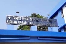 নিউটাউনে ঘর পরিষ্কার করতে গিয়ে বিদ্যুৎস্পৃষ্ট হয়ে মৃত্যু হল এক মহিলার, চাঞ্চল্য এলাকায় নিউটাউনে ঘর পরিষ্কার করতে গিয়ে বিদ্যুৎস্পৃষ্ট হয়ে মৃত্যু হল এক মহিলার, চাঞ্চল্য এলাকায়
