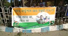 মঙ্গলবার সকালে শহরে 'নান্টু পালকে আর তৃণমূলে নেওয়া যাবে না' এই পোস্টার ছেয়ে যায় শিলিগুড়িতে