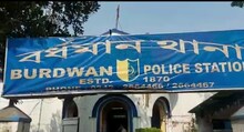 সারাদিনের এক ঝলক পূর্ব বর্ধমানের