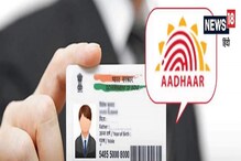 আপনার Aadhaar নম্বর অন্য কেউ ব্যবহার করছে না তো ? এই ভাবে চেক করে নিন আপনার Aadhaar নম্বর অন্য কেউ ব্যবহার করছে না তো ? এই ভাবে চেক করে নিন