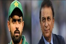 সর্বকালের অন্যতম সেরা হবে বাবর আজম, জানিয়ে দিলেন সুনীল গাভাসকার সর্বকালের অন্যতম সেরা হবে বাবর আজম, জানিয়ে দিলেন সুনীল গাভাসকার
