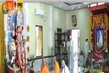 বেলুড় মঠে চলছে জগদ্ধাত্রী আরাধনা, দেখুন ভিডিও বেলুড় মঠে চলছে জগদ্ধাত্রী আরাধনা, দেখুন ভিডিও