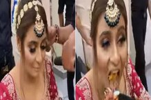 বিয়েতে বরকে বসিয়ে রেখে ম্যাগি খেতে মগ্ন নতুন বউ! ভাইরাল ভিডিও দেখুন বিয়েতে বরকে বসিয়ে রেখে ম্যাগি খেতে মগ্ন নতুন বউ! ভাইরাল ভিডিও দেখুন