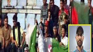 পাকিস্তানি দলকে সমর্থন বাংলাদেশের গ্যালারিতে পাকিস্তানি দলকে সমর্থন বাংলাদেশের গ্যালারিতে