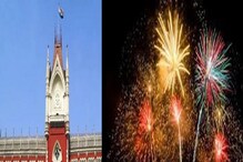 হাইকোর্টে বহাল সুপ্রিম কোর্টের নির্দেশ, বাংলার বাজিপ্রেমীদের জন্য বড় সুখবর হাইকোর্টে বহাল সুপ্রিম কোর্টের নির্দেশ, বাংলার বাজিপ্রেমীদের জন্য বড় সুখবর