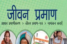 পেনশন হোল্ডাররা এবার বাড়িতে বসেই জমা দিতে পারবেন লাইফ সার্টিফিকেট