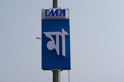 এ রকমই নতুন বোর্ড বসছে মা উড়ালপুলে৷ 