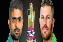 ফর্মের বিচারে পাকিস্তান, অভিজ্ঞতায় অস্ট্রেলিয়া! আজ বাজিমাত করবে কোন দল? ফর্মের বিচারে পাকিস্তান, অভিজ্ঞতায় অস্ট্রেলিয়া! আজ বাজিমাত করবে কোন দল?
