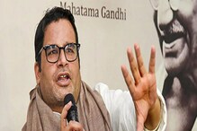 সনিয়ার প্রস্তাবে না প্রশান্ত কিশোরের, কংগ্রেসে যোগদান জল্পনায় ইতি সনিয়ার প্রস্তাবে না প্রশান্ত কিশোরের, কংগ্রেসে যোগদান জল্পনায় ইতি