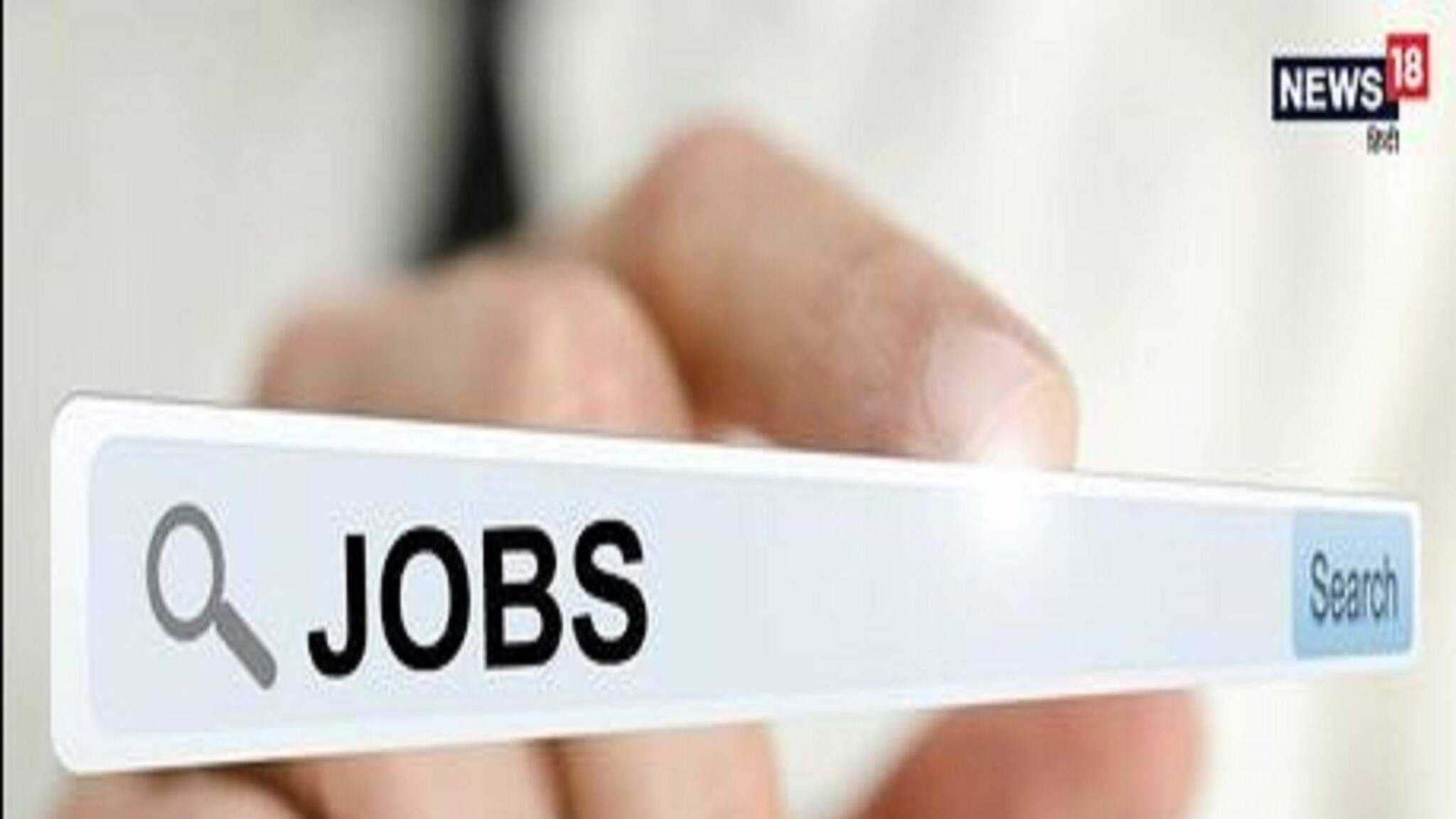 Recruitment: শুধুমাত্র ইন্টারভিউয়ের মাধ্যমে প্রজেক্ট অ্যাসোসিয়েট নিয়োগ, আজই আবেদন করুন