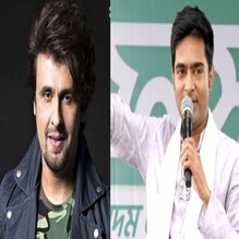অভিষেক বন্দ্যোপাধ্যায় বন্ধু, সনু নিগমের মুখেও এবার 'খেলা হবে' স্লোগান! তবে কি... অভিষেক বন্দ্যোপাধ্যায় বন্ধু, সনু নিগমের মুখেও এবার 'খেলা হবে' স্লোগান! তবে কি...