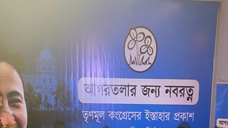 আগরতলায় তৃণমূলের ইস্তেহার প্রকাশ অনুষ্ঠান৷ আগরতলায় তৃণমূলের ইস্তেহার প্রকাশ অনুষ্ঠান৷