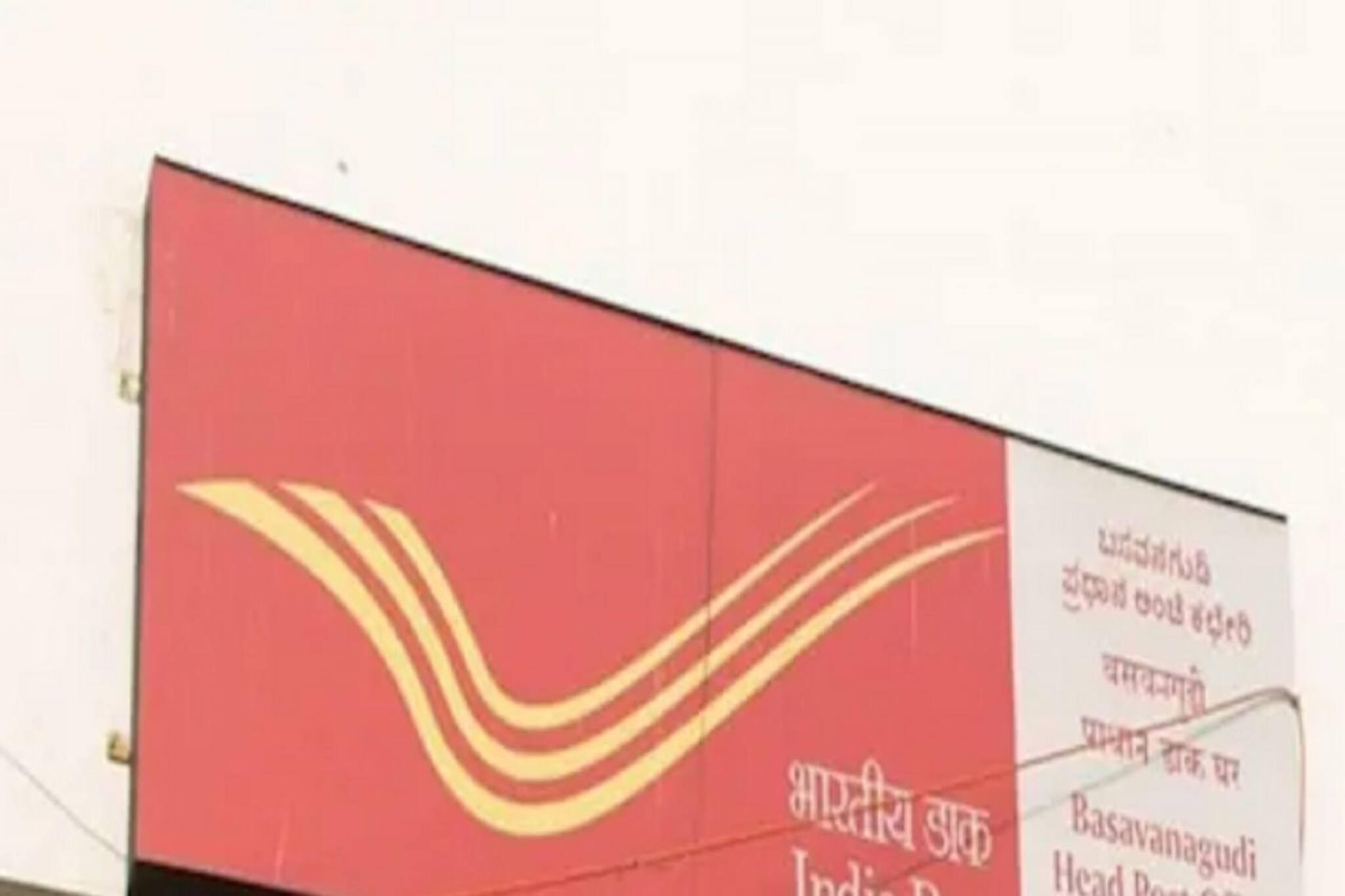 সুরক্ষিত বিনিয়োগ, মোটা রিটার্ন; এক নজরে পোস্ট অফিসের কয়েকটি সেরা সেভিংস স্কিম