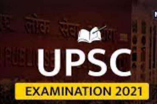 UPSC EXAM 2021 STARTS FROM JANUARY 7