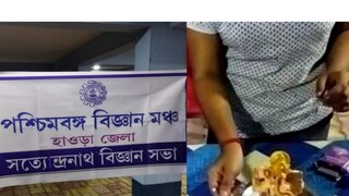 Satyendranath Bose Science Meet held in Ichapur Howrah