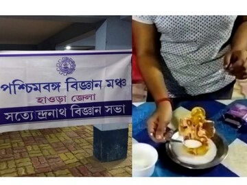 Satyendranath Bose Science Meet held in Ichapur Howrah