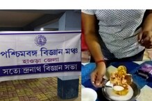 শিশু ও ছাত্রছাত্রীদের মধ্যে কুসংস্কার রোধে সত্যেন্দ্রনাথ বসু বিজ্ঞানসভা আয়োজন শিশু ও ছাত্রছাত্রীদের মধ্যে কুসংস্কার রোধে সত্যেন্দ্রনাথ বসু বিজ্ঞানসভা আয়োজন