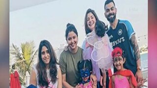 ছোট্ট ভামিকাকে নিয়ে সতীর্থ-পরিবারদের সঙ্গে হ্যালোউইনে মজে বিরাট-অনুষ্কা, দেখুন ছোট্ট ভামিকাকে নিয়ে সতীর্থ-পরিবারদের সঙ্গে হ্যালোউইনে মজে বিরাট-অনুষ্কা, দেখুন