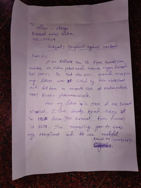 কিন্তু দুর্ঘটনাগ্রস্ত পথচারীকে বাঁচানোর চেষ্টা না করে ধাক্কা দিয়ে পালিয়ে যায় টোটো চালক। বেশ কিছুক্ষণ ওই অবস্থায় পড়ে থাকার পর অন্য পথচারীরা দেখতে পান যে রাস্তার ধারে পড়ে রয়েছেন ওই ব্যক্তি। পাড়ার লোকজন উদ্ধার করে হাসপাতালে নিয়ে যাওয়ার পথেই মৃত্যু হয় দীপক বাবুর।