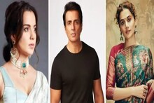 রেগে আগুন কঙ্গনা, উচ্ছ্বসিত তাপসী পান্নুরা, কৃষি আইন প্রত্যাহারে খুশি সোনু সুদ