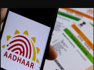 Aadhaar card 