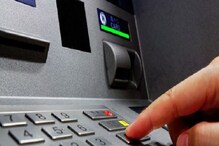 ATM Charges: জানুয়ারি মাস থেকে দেশে বাড়ছে এটিএম লেনদেনের খরচ, দেখে নিন বৃদ্ধির পরিমাণ ATM Charges: জানুয়ারি মাস থেকে দেশে বাড়ছে এটিএম লেনদেনের খরচ, দেখে নিন বৃদ্ধির পরিমাণ