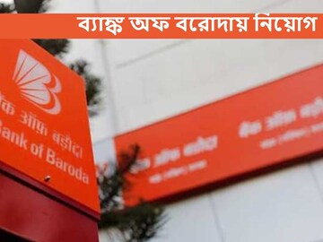 Bank Job 