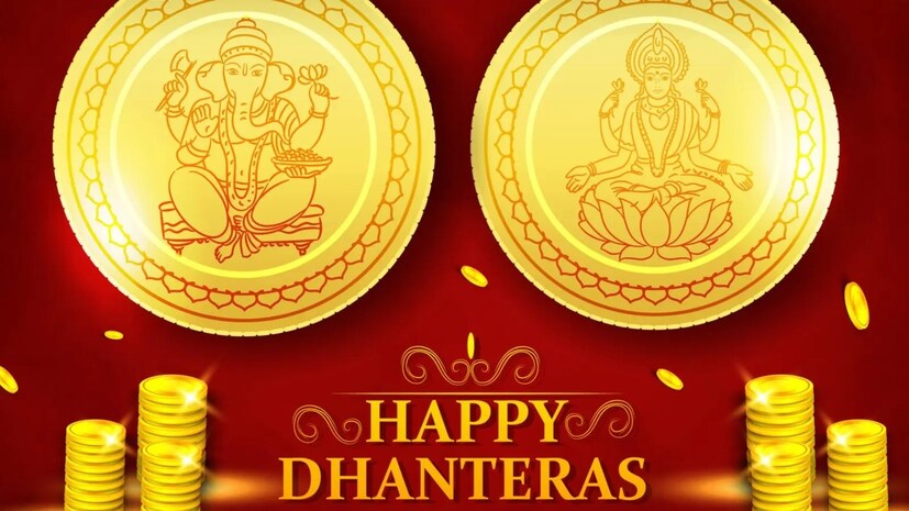 পাশাপাশি ধনতেরসে (Dhanteras 2021) দুর্ভাগ্যের শিকার হতে না চাইলে এদিন কারও থেকে ঋণ নেওয়া বা দেওয়া অথবা আগের কোনও বিল মেটানো থেকেও দূরে থাকতে পারলে ভালো হয়।