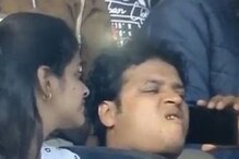 মুখে গুটখা নিয়ে ফোনে কথা! কানপুরে ম্যাচের থেকে বেশি 'হিট' গ্য়ালারির এই ব্যক্তি মুখে গুটখা নিয়ে ফোনে কথা! কানপুরে ম্যাচের থেকে বেশি 'হিট' গ্য়ালারির এই ব্যক্তি