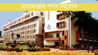 চাকরির সুযোগ চাকরির সুযোগ