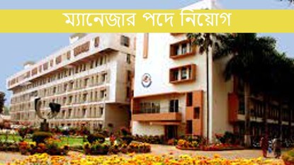 চাকরির সুযোগ চাকরির সুযোগ