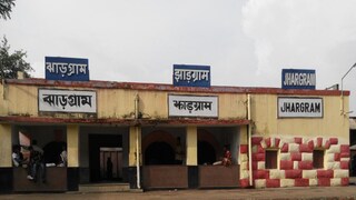 ঝাড়গ্রামে চলছে না লোকাল ট্রেন