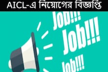 এগ্রিকালচার ইনস্যুরেন্স কোম্পানিতে নিয়োগের বিজ্ঞপ্তি প্রকাশ! আজই আবেদন করুন... এগ্রিকালচার ইনস্যুরেন্স কোম্পানিতে নিয়োগের বিজ্ঞপ্তি প্রকাশ! আজই আবেদন করুন...
